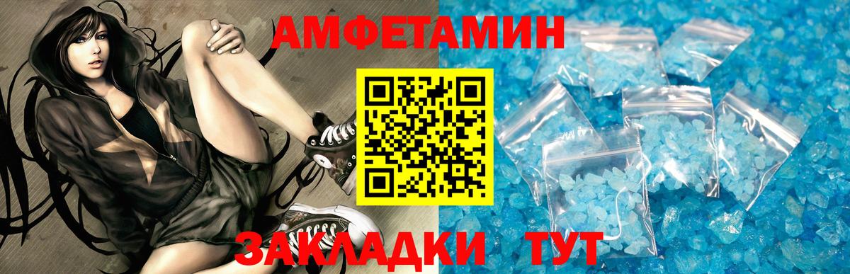 Amphetamine  АМФЕТАМИН  Вход с VPN  Фролово  Амфетамин 98% 