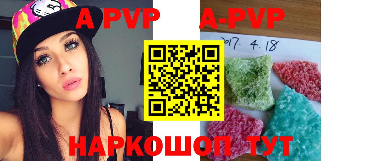 Фролово  Alpha-PVP СК  где купить наркоту  Вход с VPN  APVP Соль 