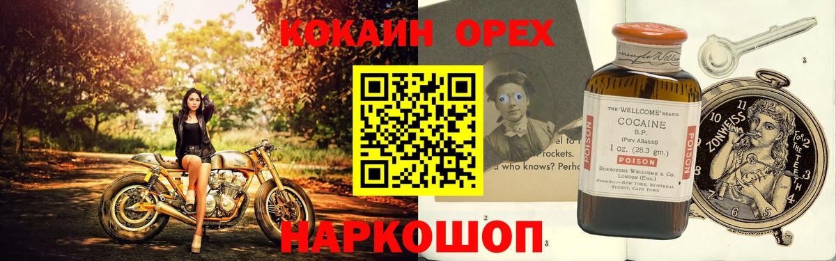Фролово  COCAIN Перу  КОКАИН Колумбийский  Вход с VPN 