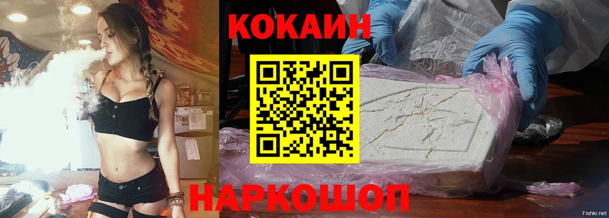 COCAIN Колумбийский Фролово