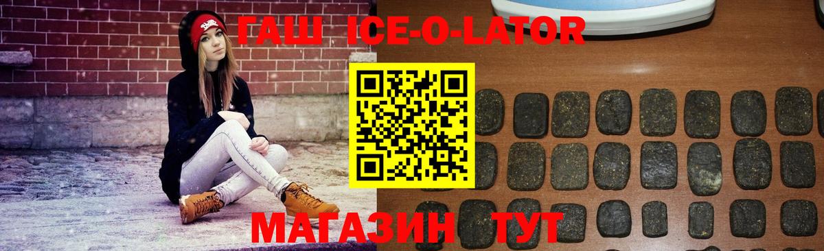 Гашиш гарик Фролово