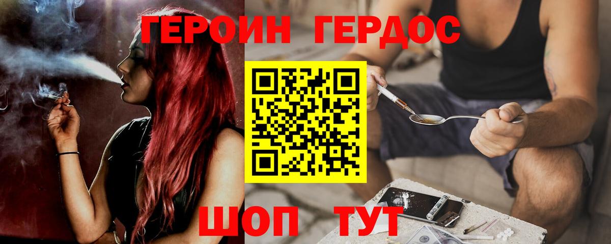 Героин афганец  Вход с VPN  Героин  Фролово 