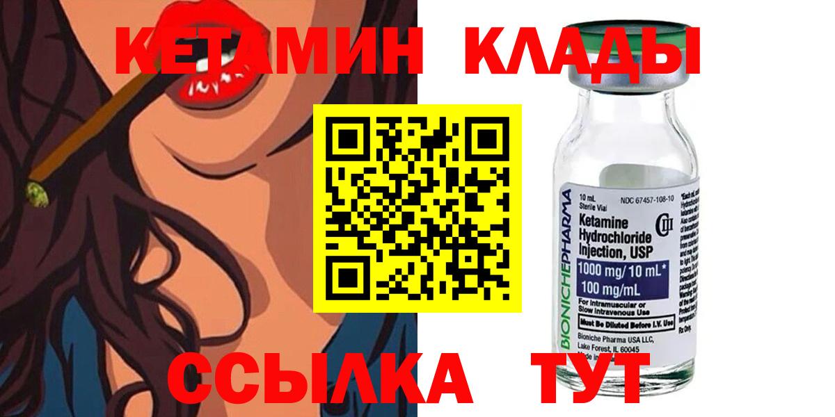 КЕТАМИН ketamine  Кетамин VHQ  Вход с VPN  Фролово 