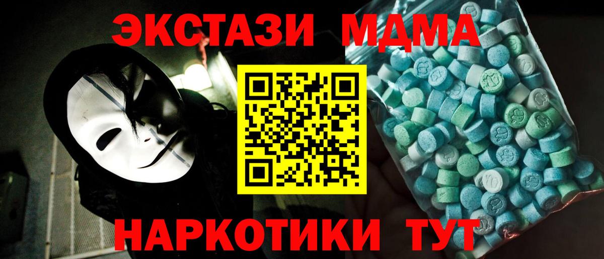 Фролово  MDMA VHQ  MDMA молли  MDMA  Вход с VPN 