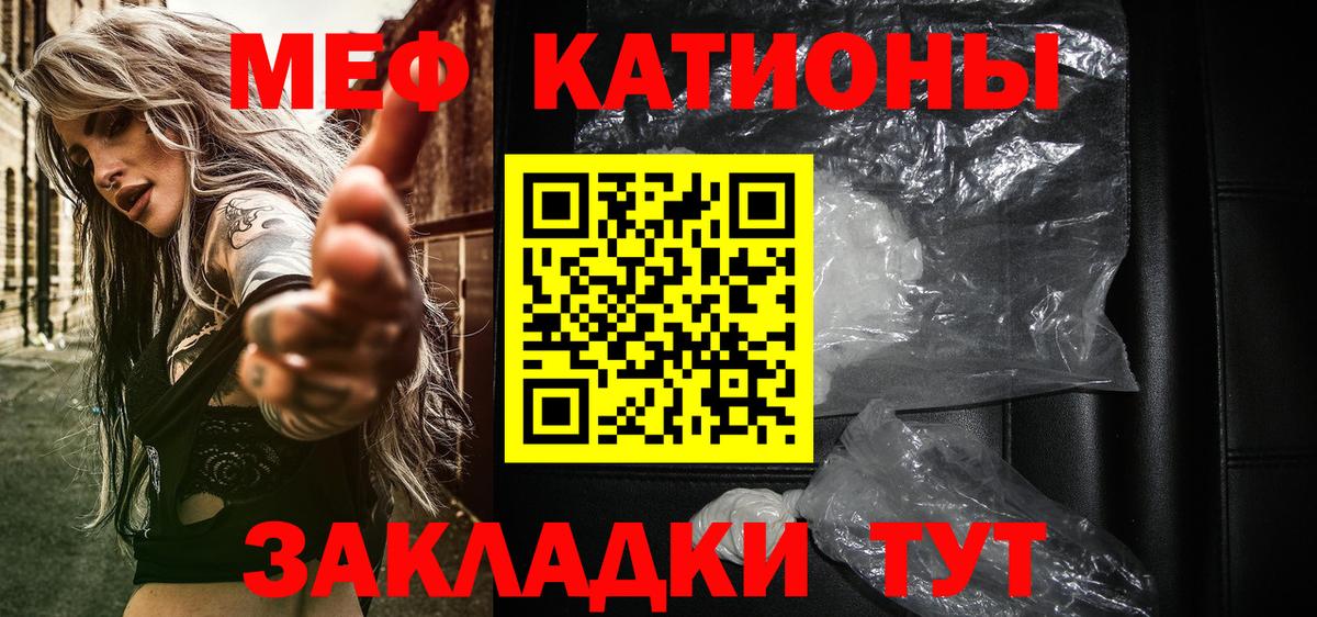 Фролово  МЯУ-МЯУ мука  МЕФ  Вход с VPN  МЯУ-МЯУ мука  Мефедрон 