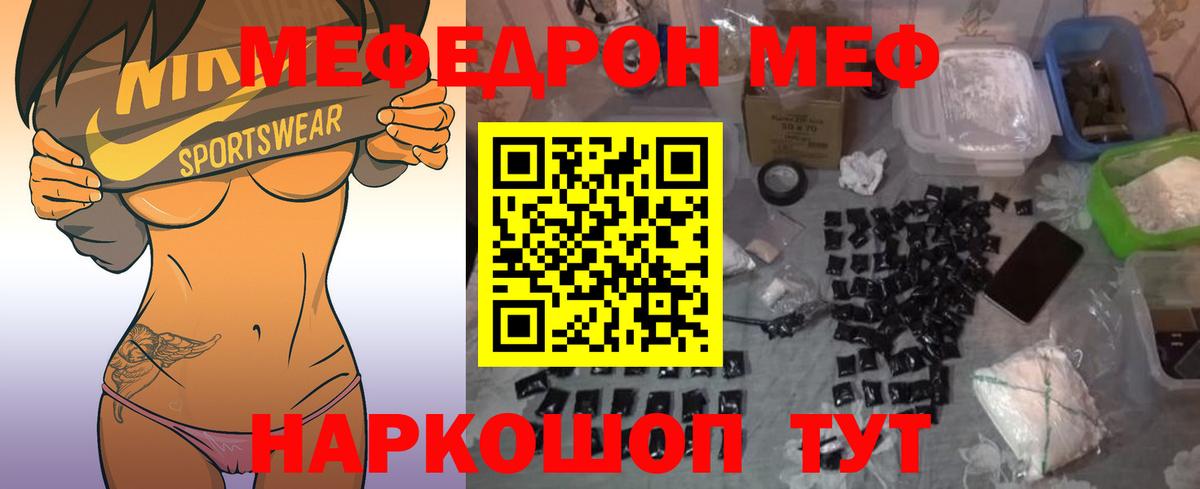 Меф мука Фролово