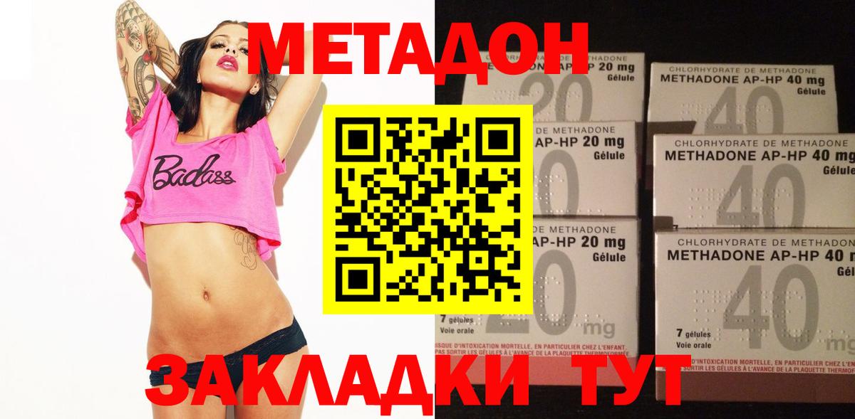 МЕТАДОН белоснежный  Вход с VPN  Фролово  МЕТАДОН белоснежный 