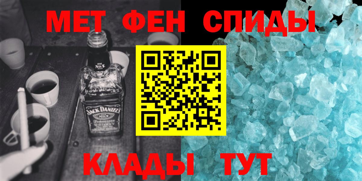 Метамфетамин Methamphetamine Фролово
