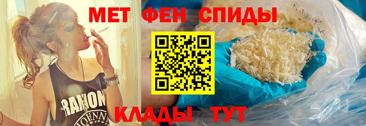 Фролово  Метамфетамин витя  Вход с VPN 