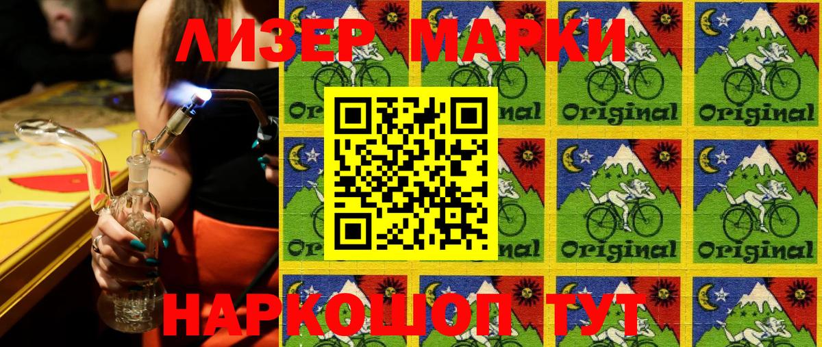Фролово  Марки 25I-NBOMe 1,8мг  Вход с VPN 